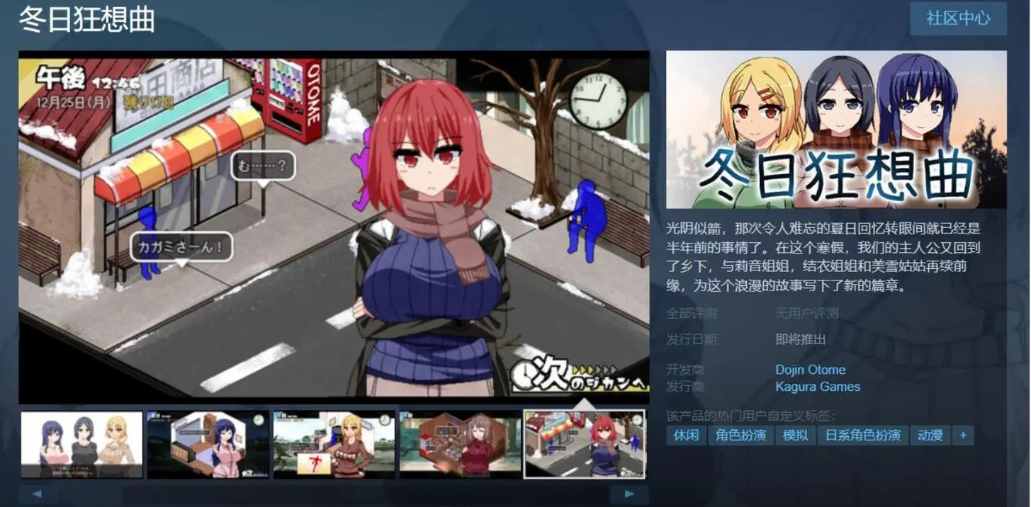 【像素神作/动态/SLG】冬日狂想曲中文版（PC1.3.0+安卓1.4.2