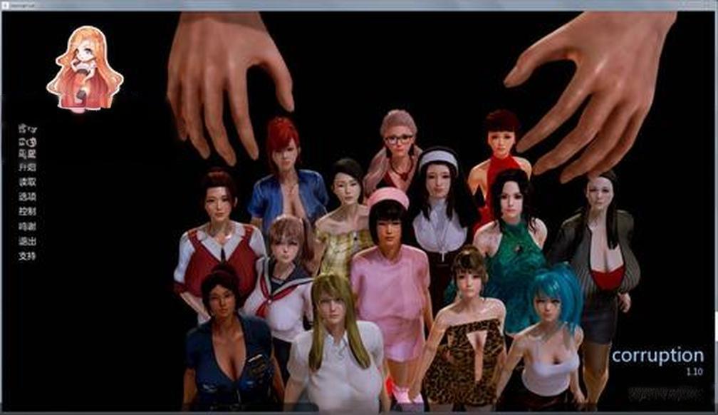 【动态/SLG/中文】腐化完结作弊版（PC+安卓）