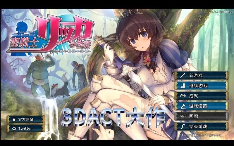 【3D/日系ACT】圣骑士莉卡物语v1.3.6官中版(PC