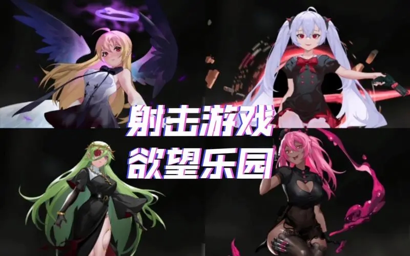 【动态/SLG】欲望乐园中文版(PC